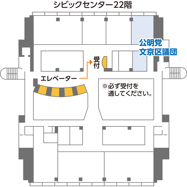 シビックセンター22階　※必ず受付を通してください。